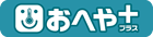 NIFTY おへやプラス