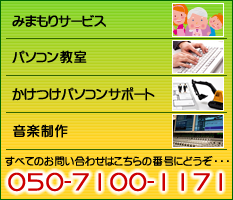 電話050-7100-1171